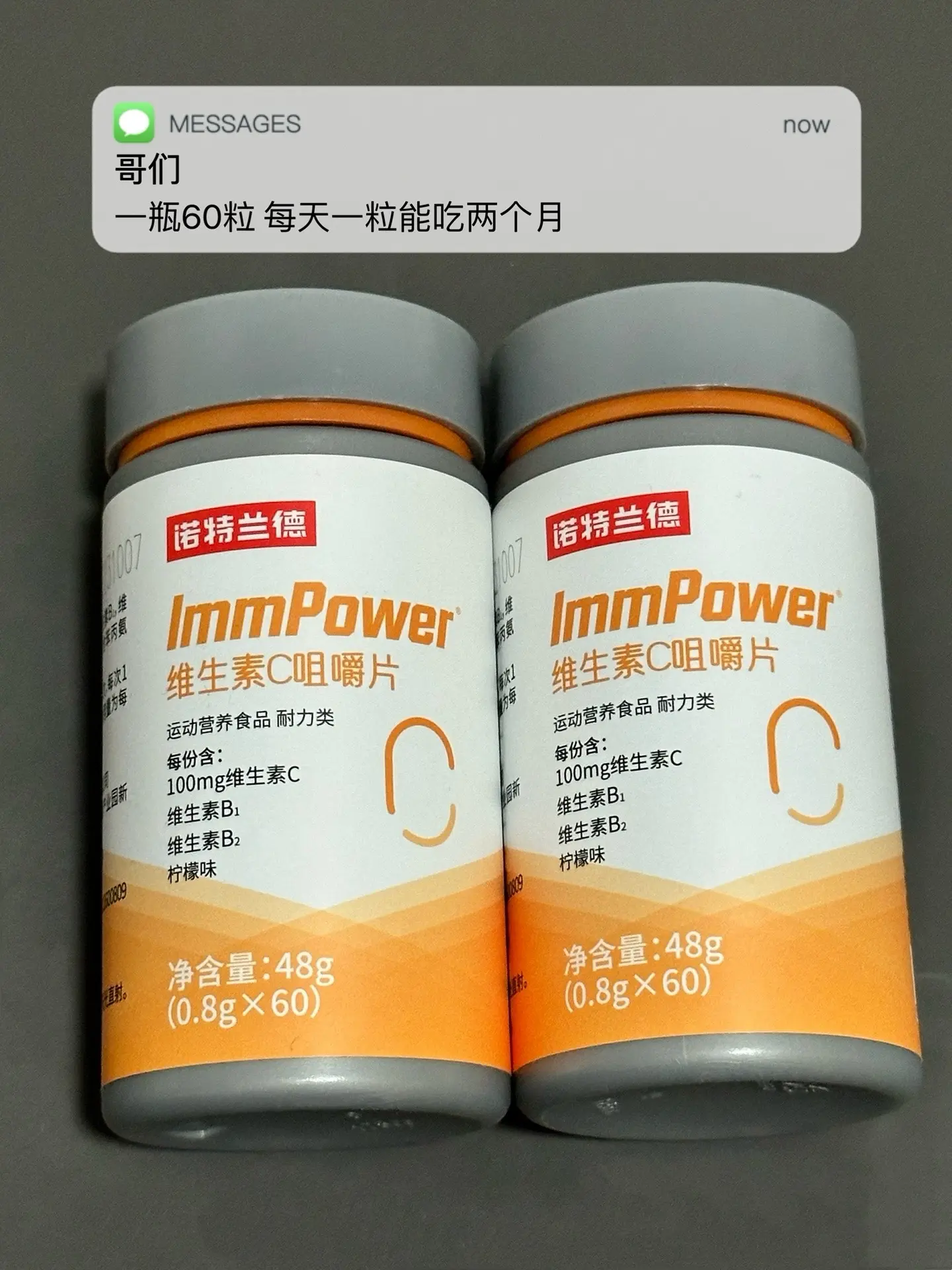 经常熬夜 作息不规律 皮肤差 试试这个.维生素c