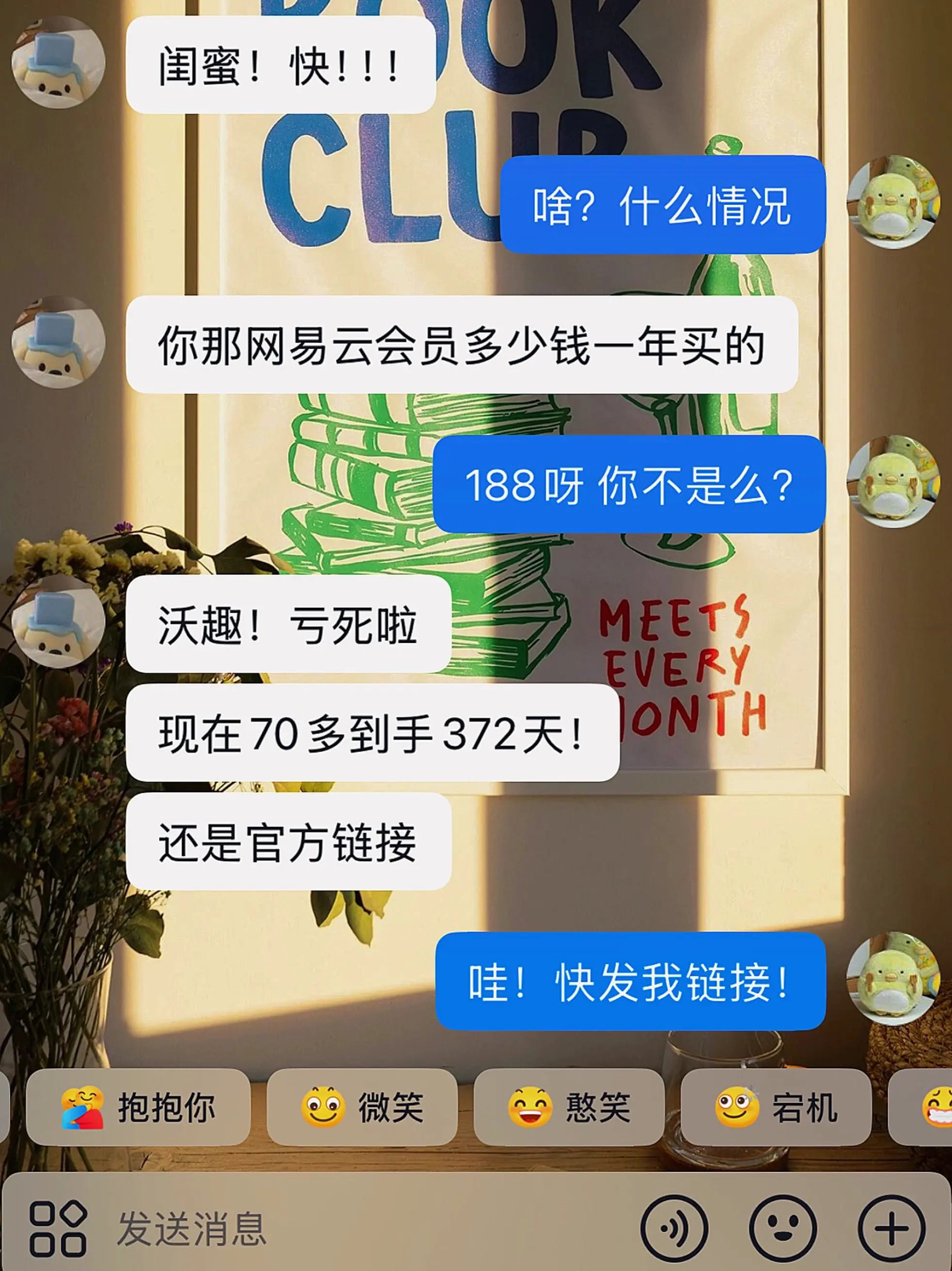 网易云你来真的啊 快赔我点钱！