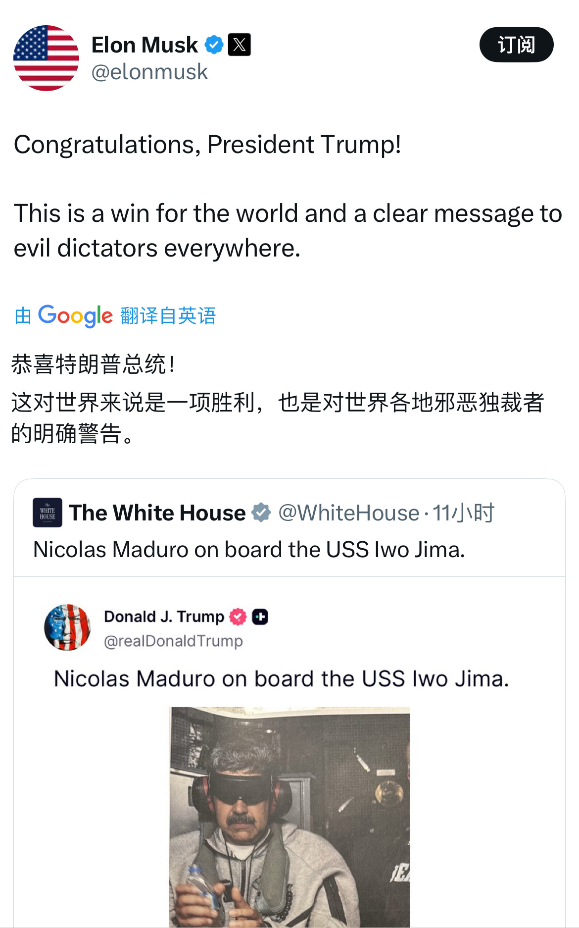 马斯克公开力挺特朗普了 