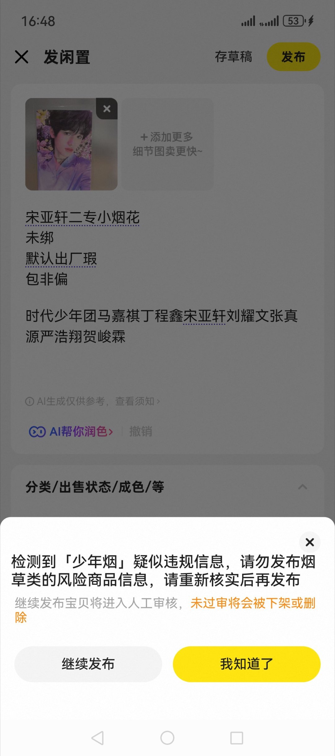 我求求了 