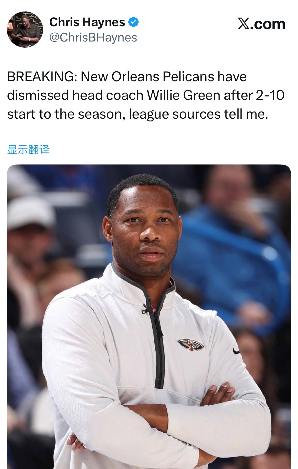 Chris Haynes：鹈鹕主教练威利-格林下课！战绩2胜10负 威利-格林担