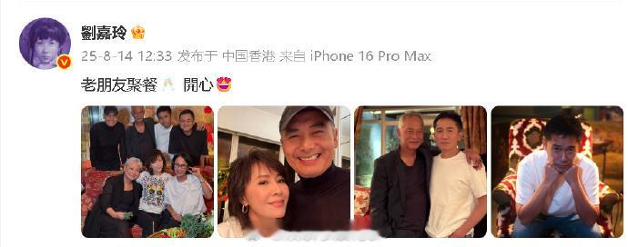 周润发杜琪峰梁朝伟刘嘉玲聚会周润发镜头下的梁朝伟 刘嘉玲晒照，与周润发杜琪峰梁朝