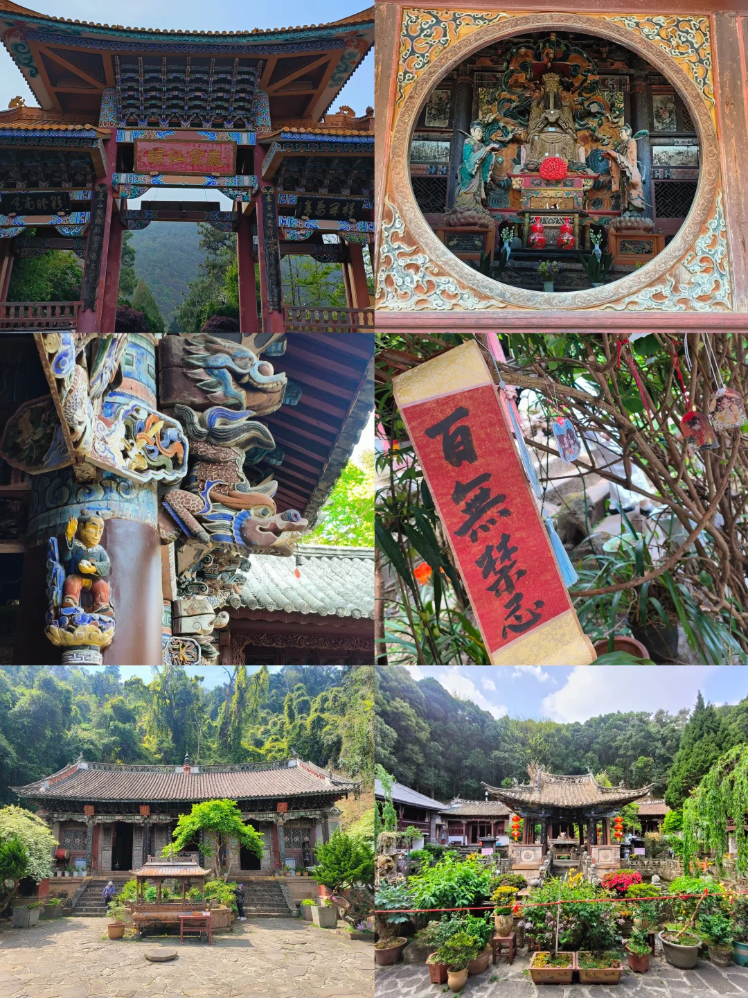 大理巍山:巍宝山就是一个巨大的能量场