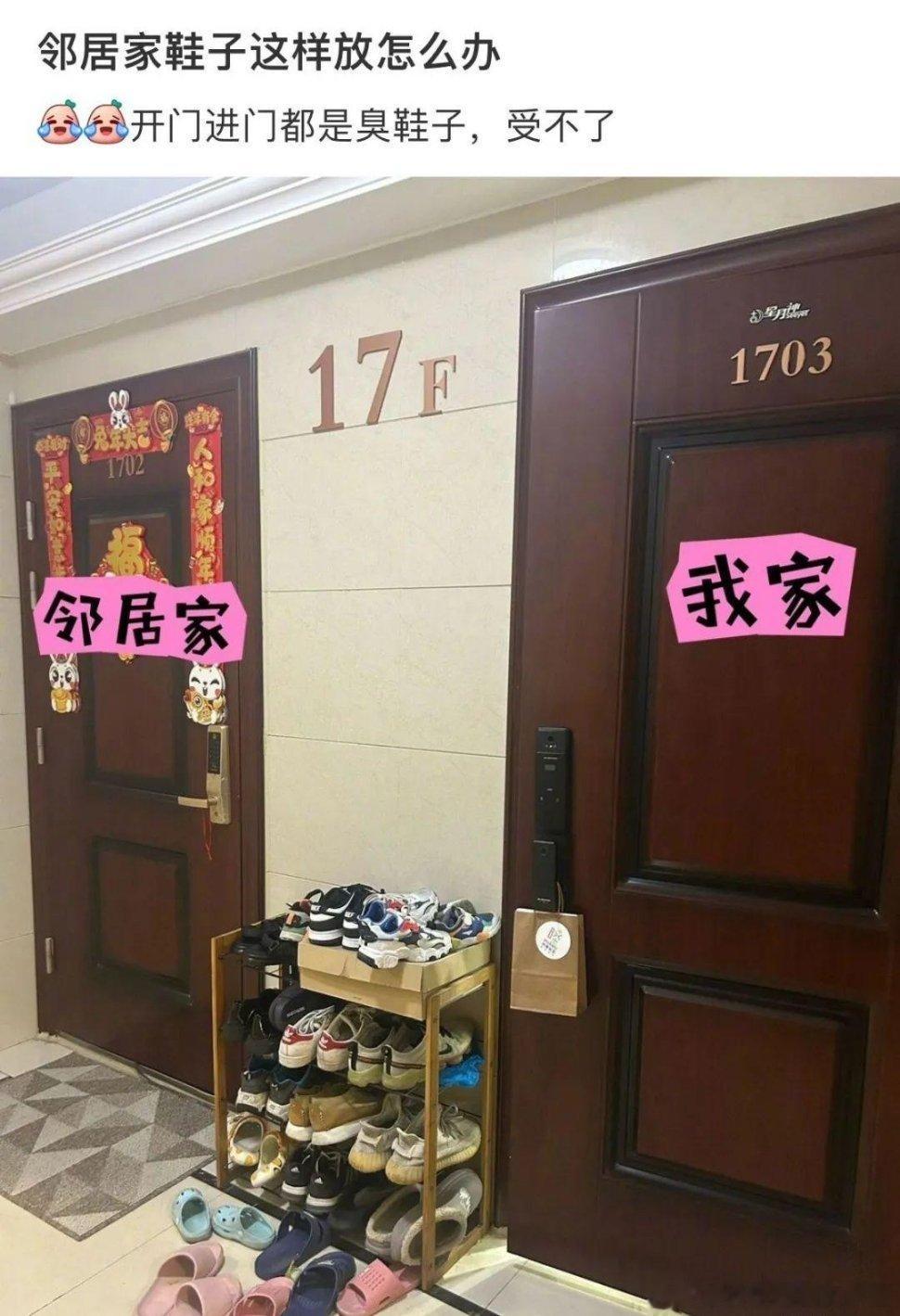 邻居家的臭鞋子这样放，我该怎么办？[二哈] ​​​