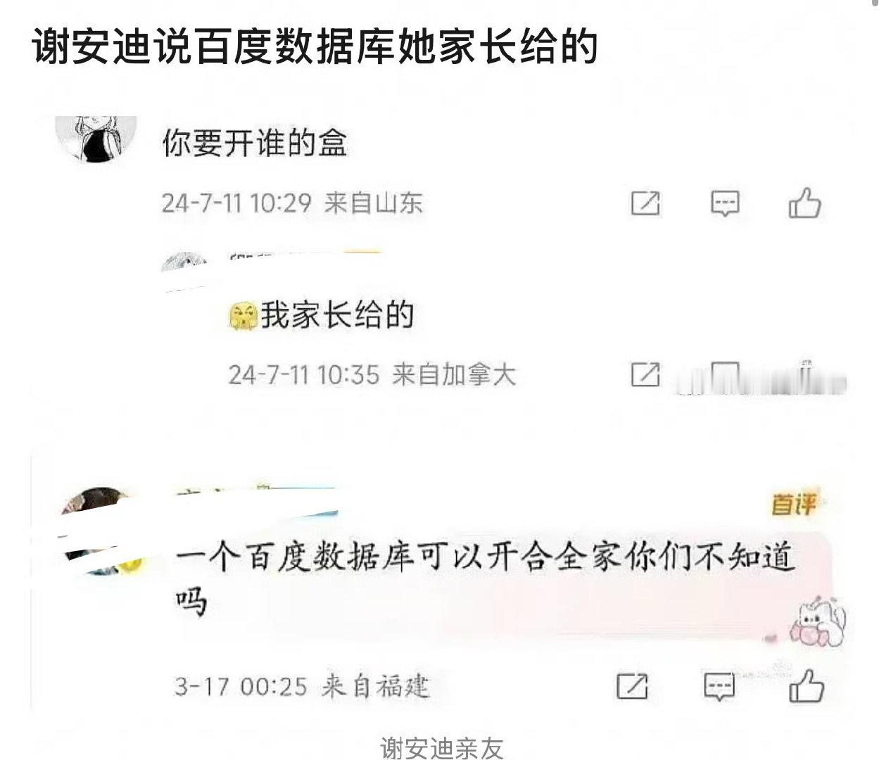 百度会针对这个问题进行回应吗？[思考] ​​​