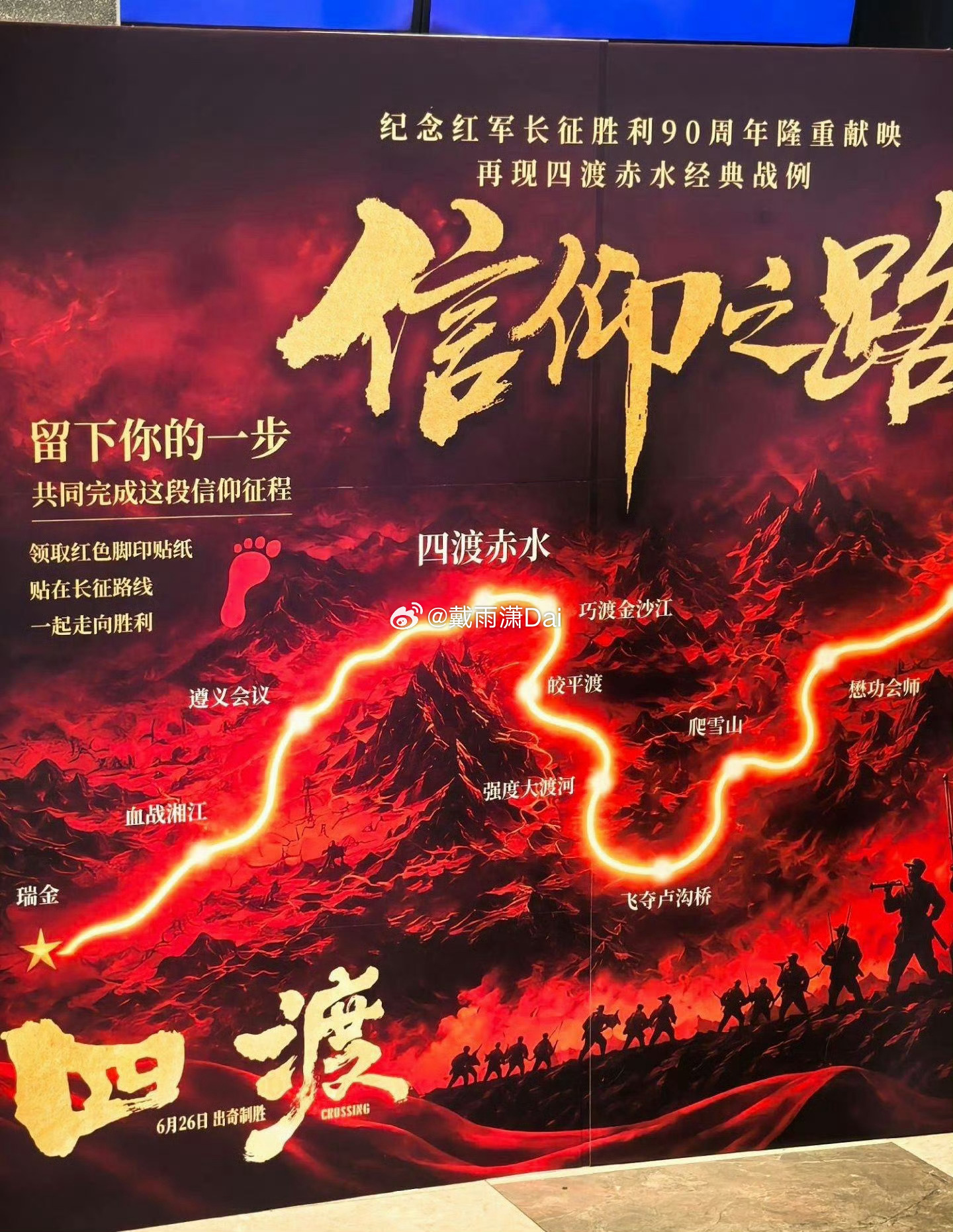给卢沟桥上点强度。 