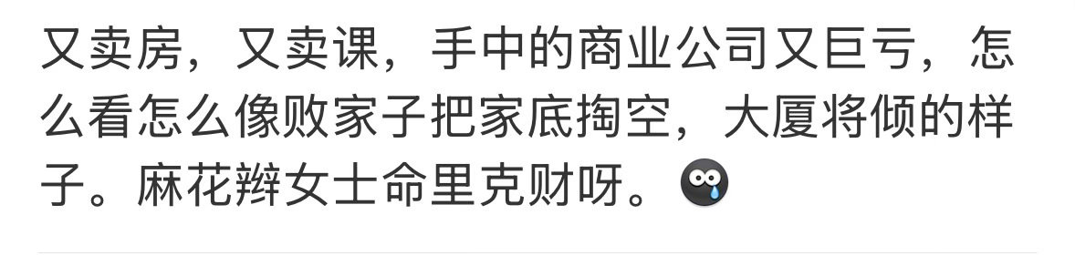 打不溜踢踢和大眼的战略合作，都惠及麻花辫女士了，这条也➕ 