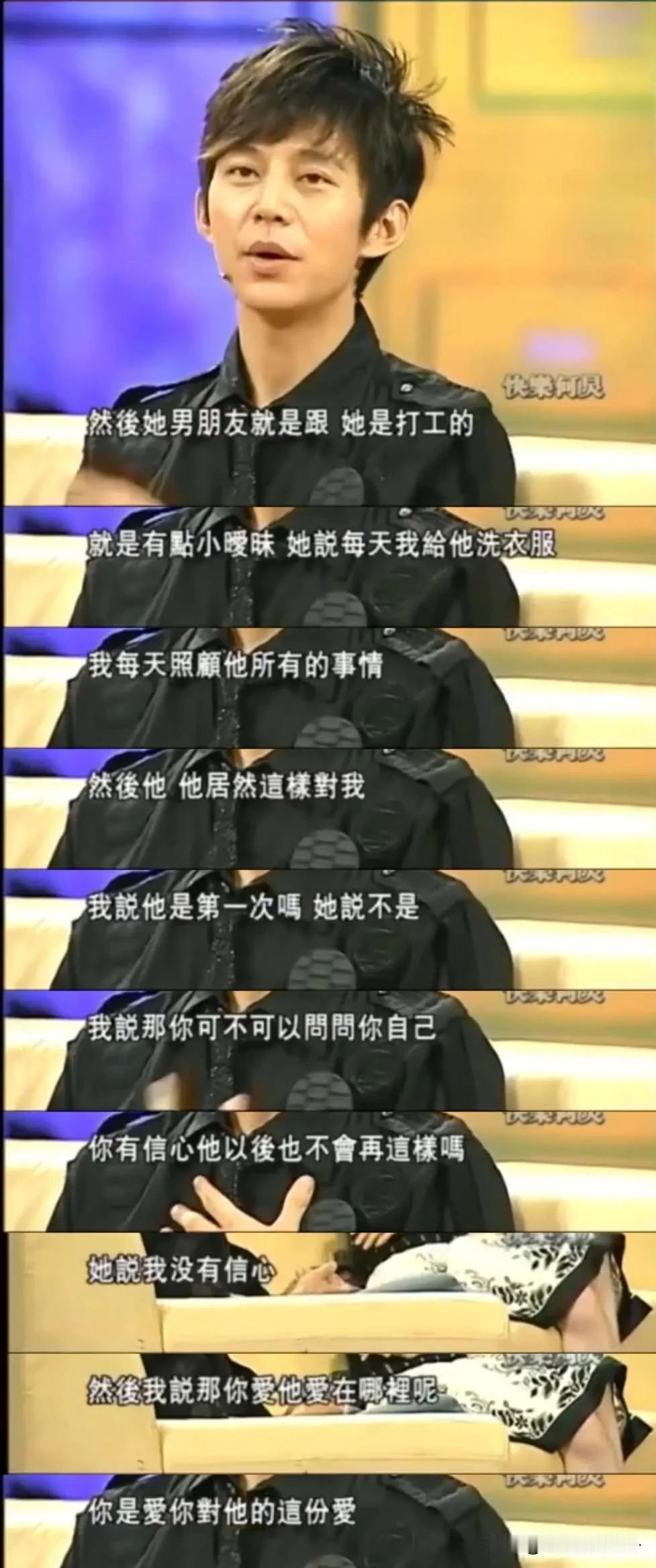 何炅说：“92年的时候，我在北京交通台做一个叫《人在旅途》的电台节目，当时有一个