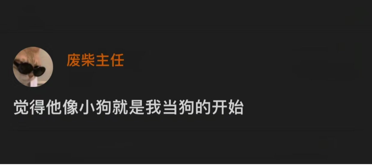 哈哈哈哈哈哈哈哈哈哈哈哈哈汗流浃背了 ​​​