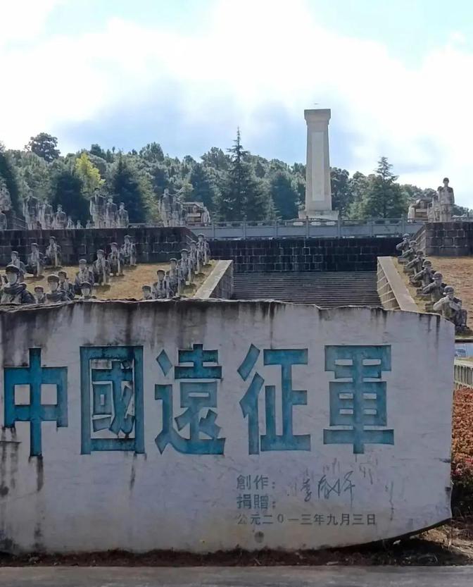 1942年5月，准备退入野人山的中国远征军炮兵团，要集中所有火炮汽车一起烧毁。连