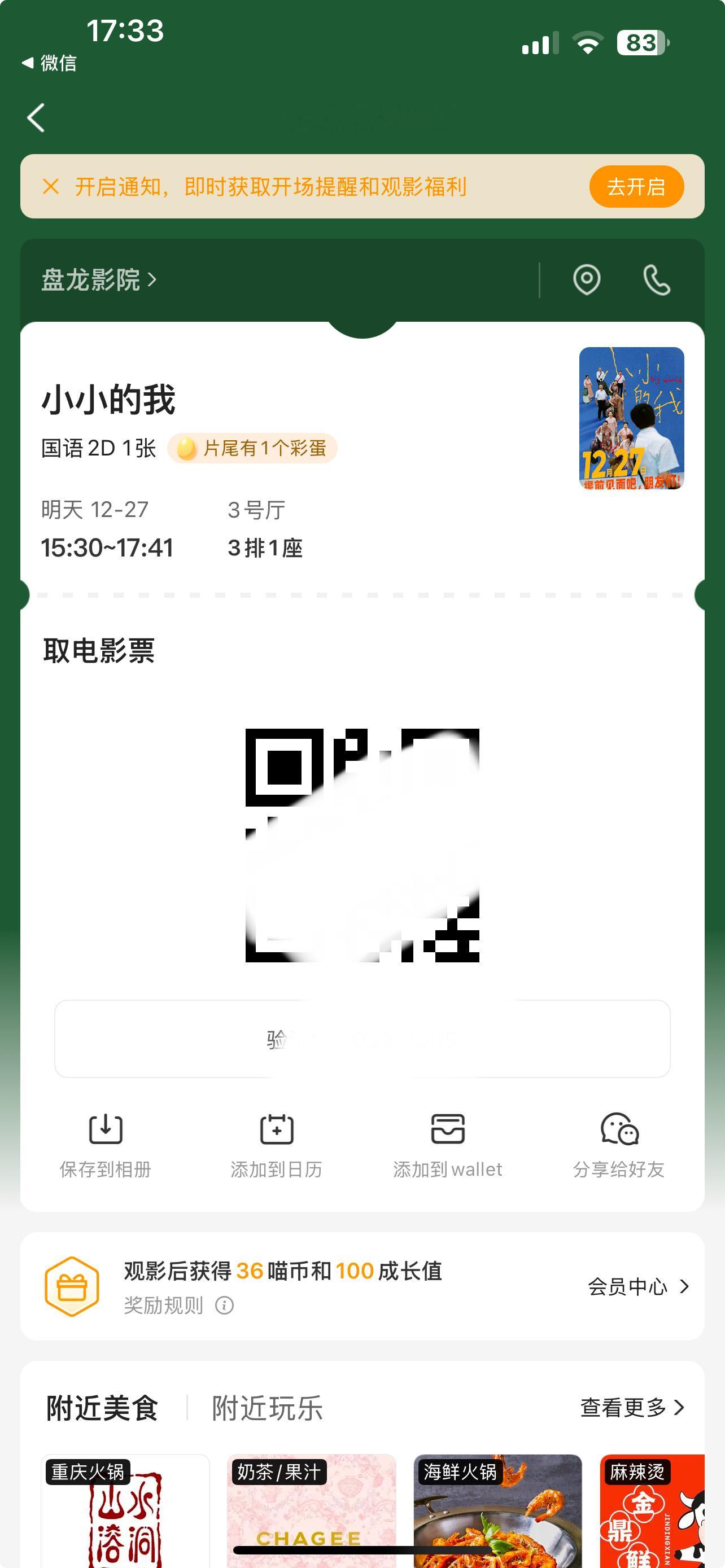 春和小宝宝我来啦 