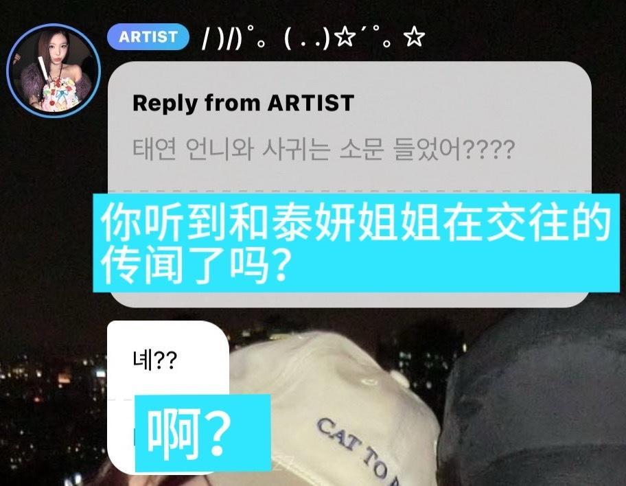 已懵逼回应恋情 