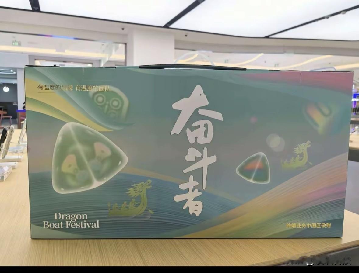 华为“奋斗者”端午员工福利，夏凉被、艾草枕、粽子，还不忘提醒你努力奋斗，实在好用