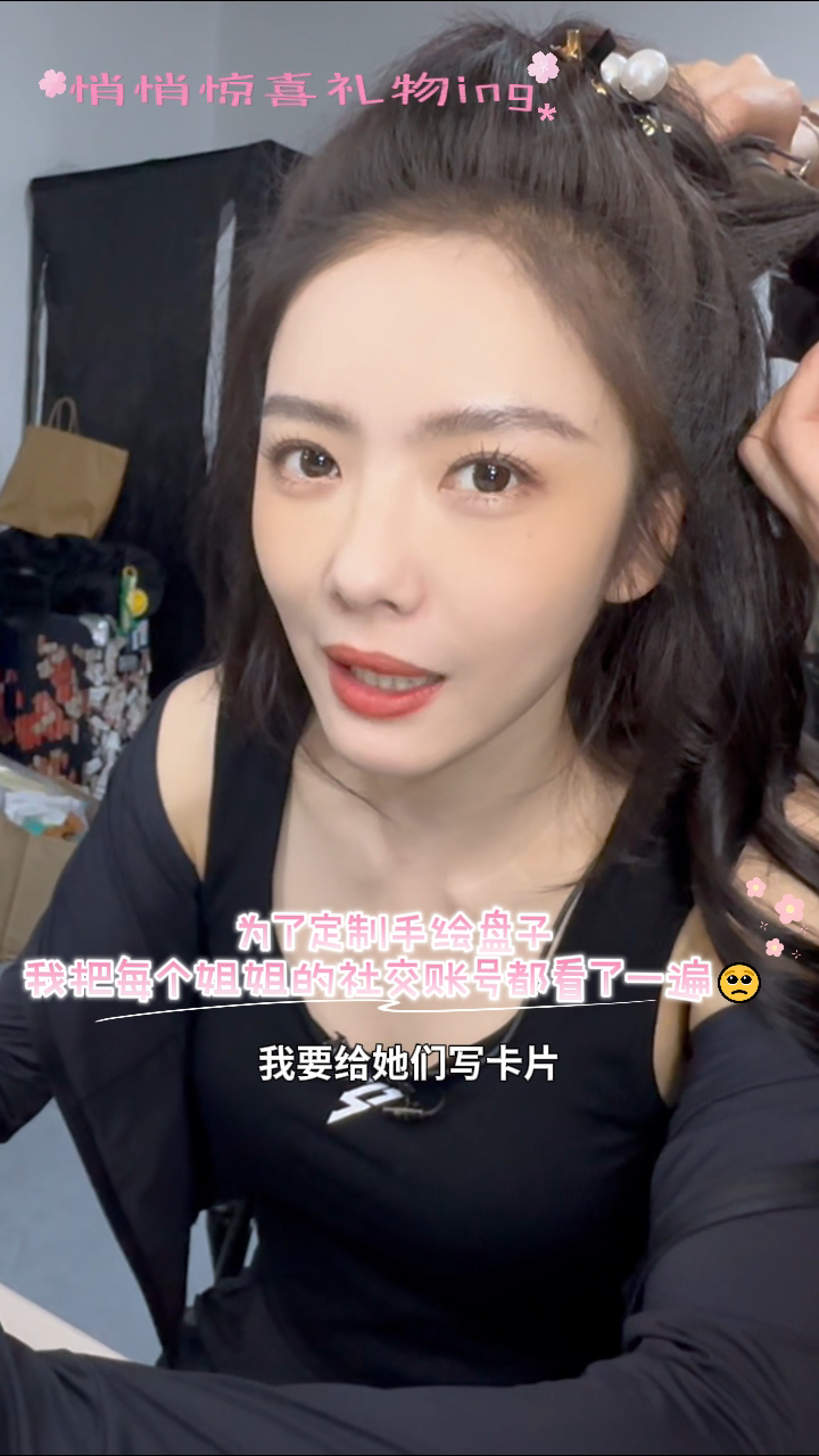 #蔡文静浪姐送礼物vlog##蔡文静手写信祝福35个姐姐#这份礼物和祝福是蔡文静