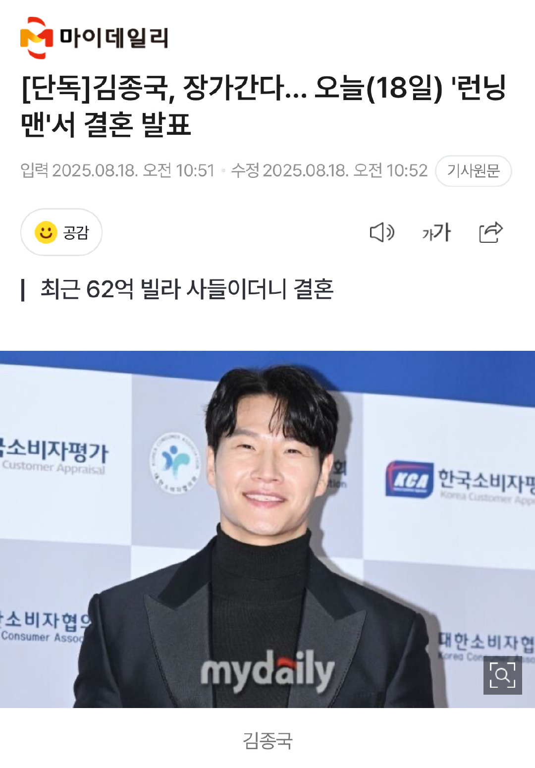 金钟国在跑男拍摄现场官宣结婚金钟国在runningman现场官宣婚讯金钟国录制跑