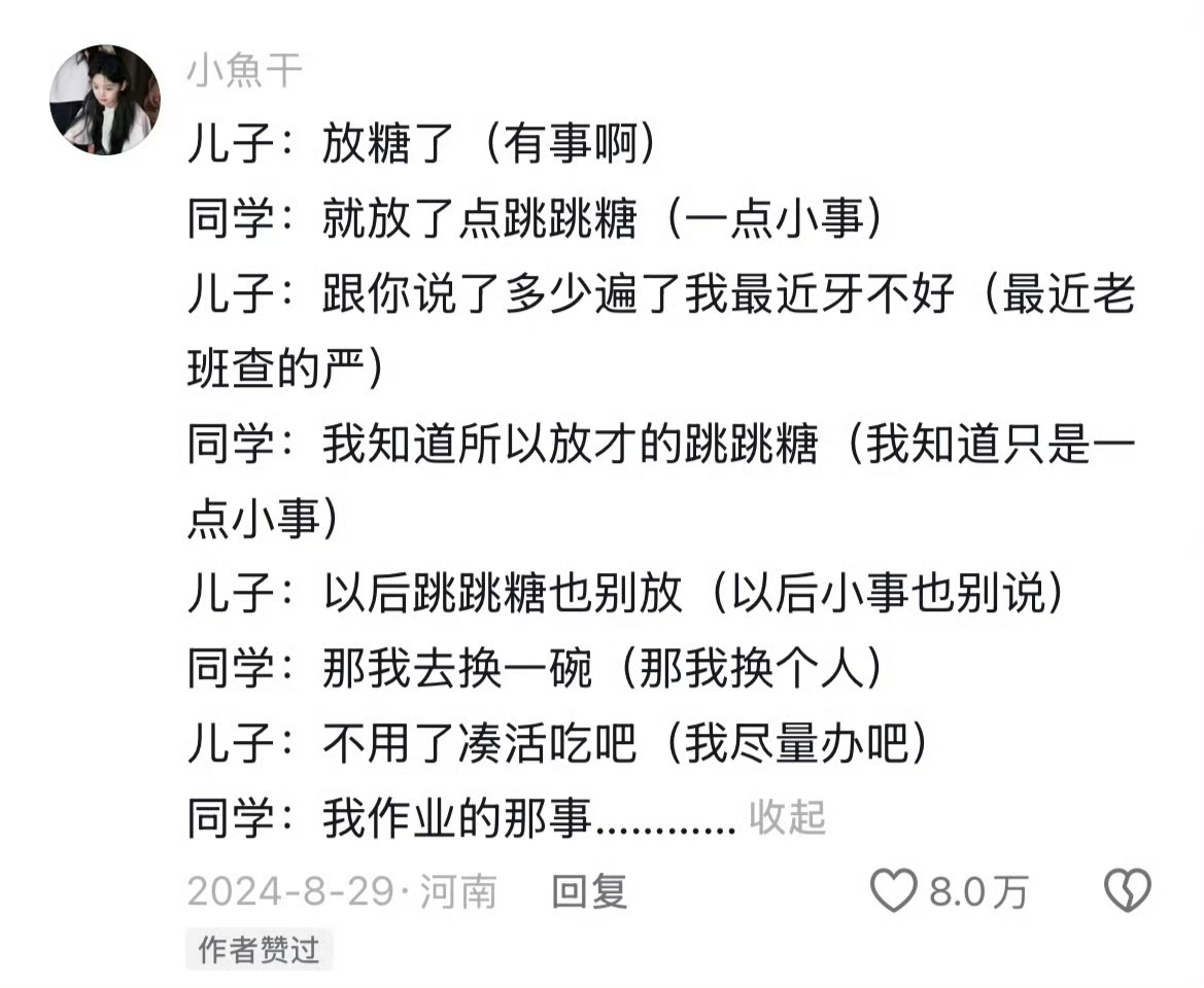 《班⚡级⚡的⚡名⚡义》 