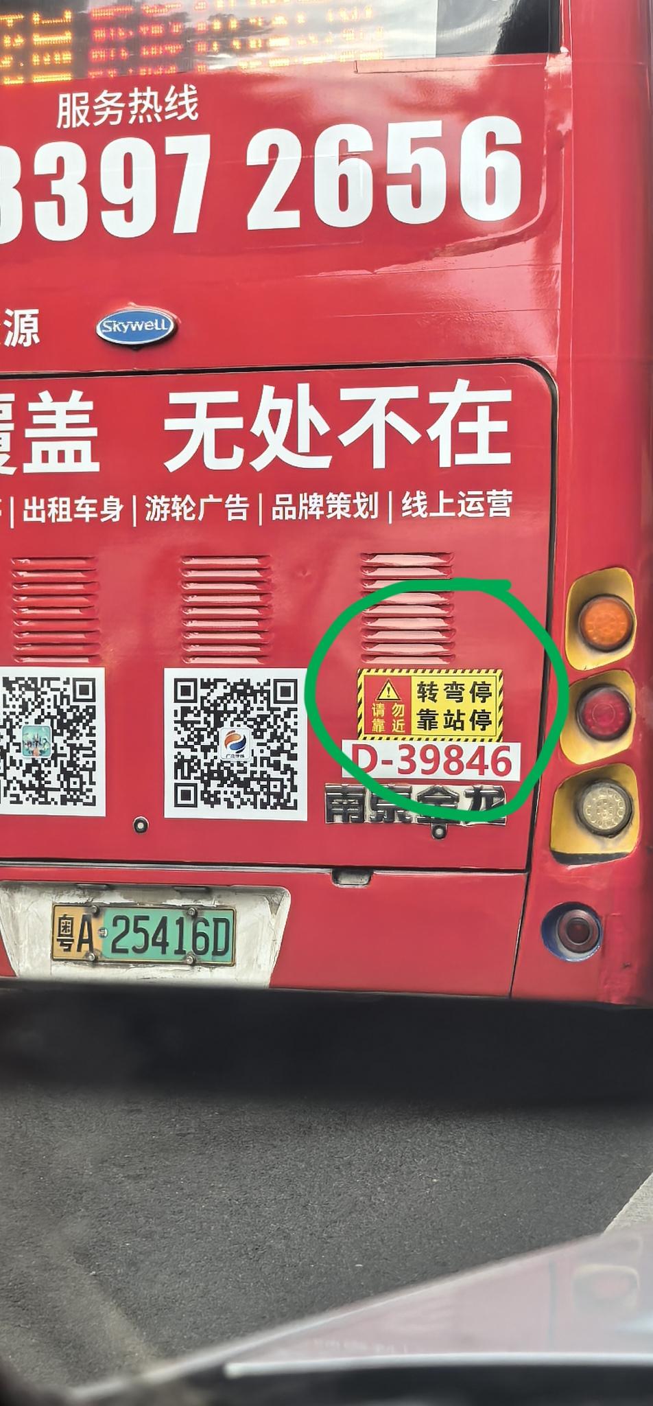 转弯停，什么人才能想得到这个方案？在广州驾车如果跟在公交车后面的话就要小心，公交
