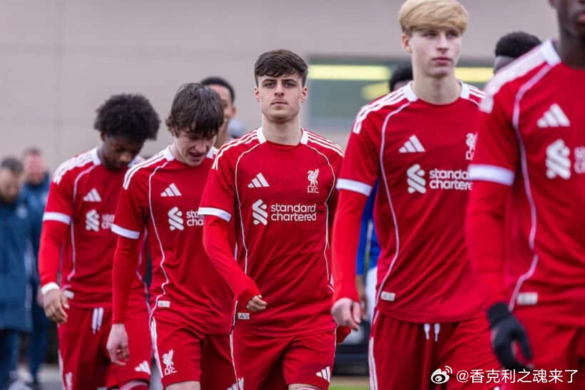 利物浦U18  3-4 客场负于桑德兰U18本场比赛的亮点在于U16的约瑟夫上演