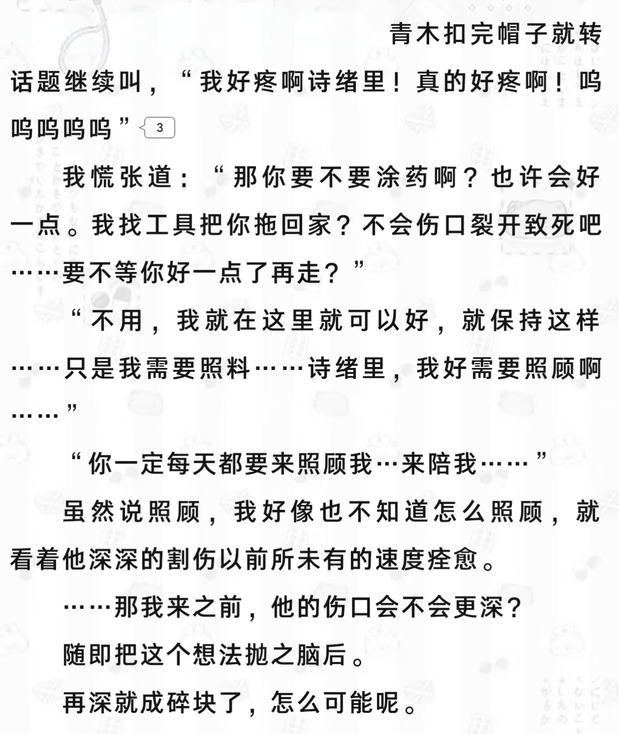 以前只是觉得富江这个死一次，每一个细碎的肉块儿随着时间，都能再长成新的富江，挺掉
