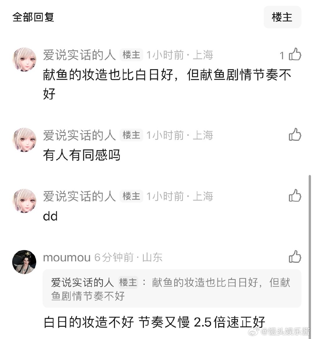 陈飞宇应该减完肥再拍白日提灯的，明显不如献鱼里好看，拍古偶真的一点肉都不能有。。