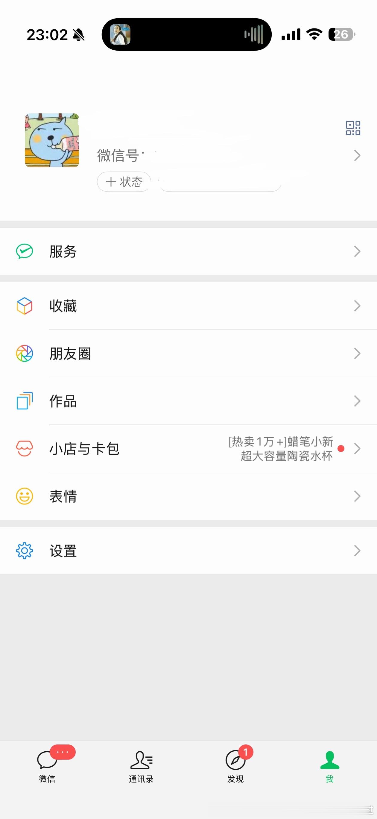 可是我头像很好看啊 