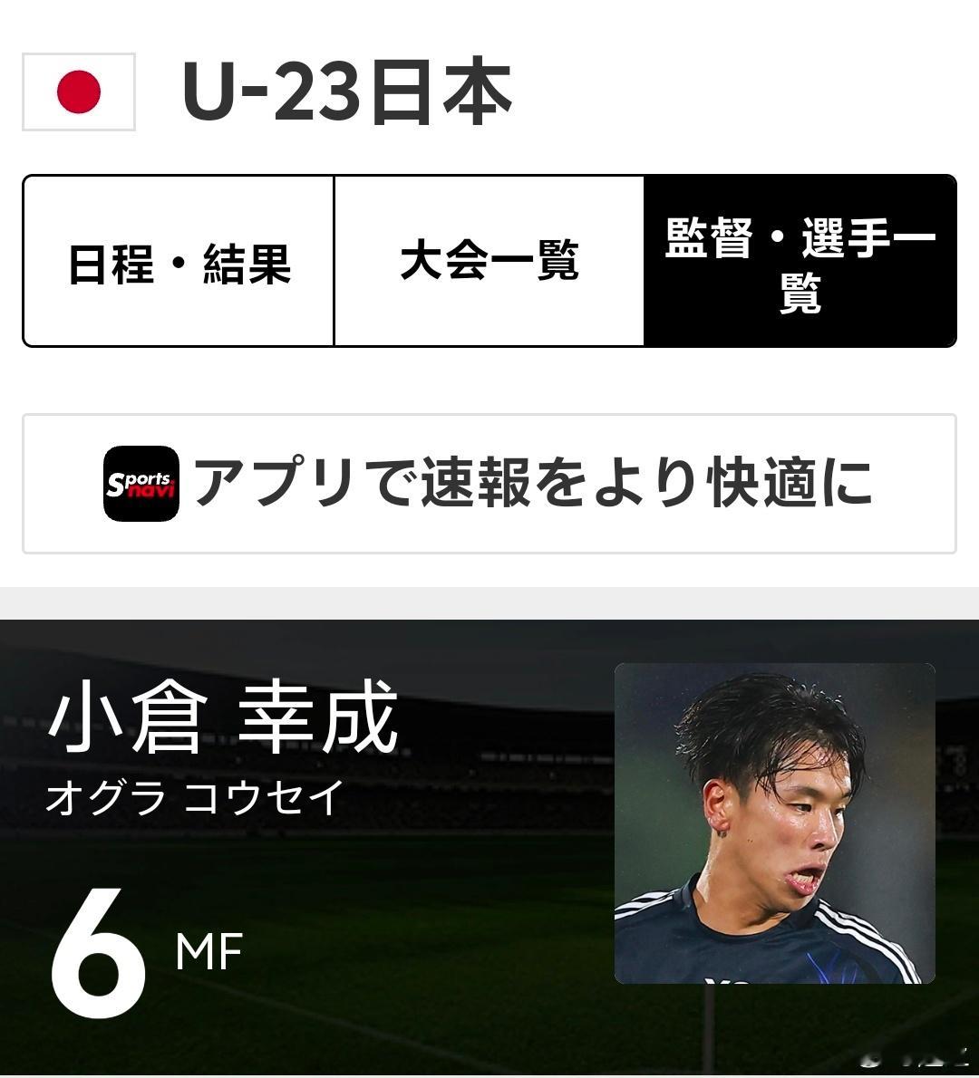 U23国足vs日本从昨天看，日本几乎所有的媒体都在说，要对中国先进球，先进球就好