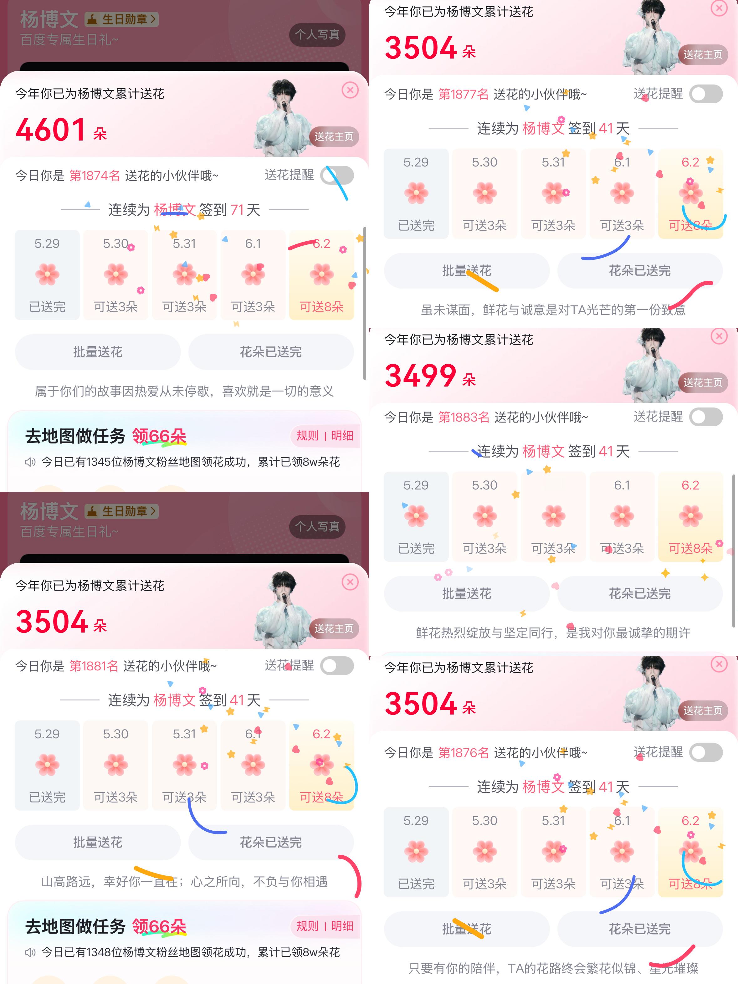 5.29📚打卡杨博文 十六执序章 终铸少年郎  专栏 · 🐏📚🌲🈳🍍