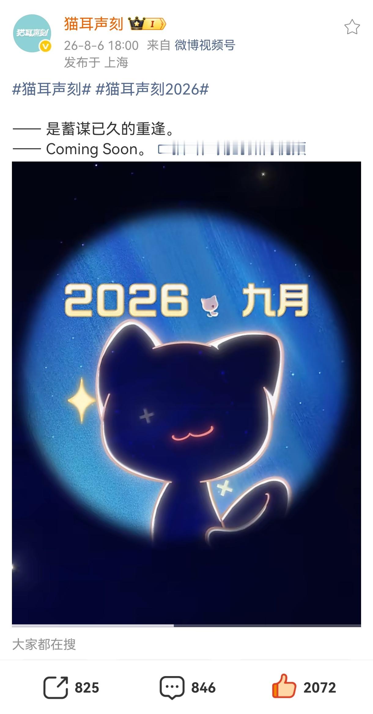 能不能快点公布地点和IP