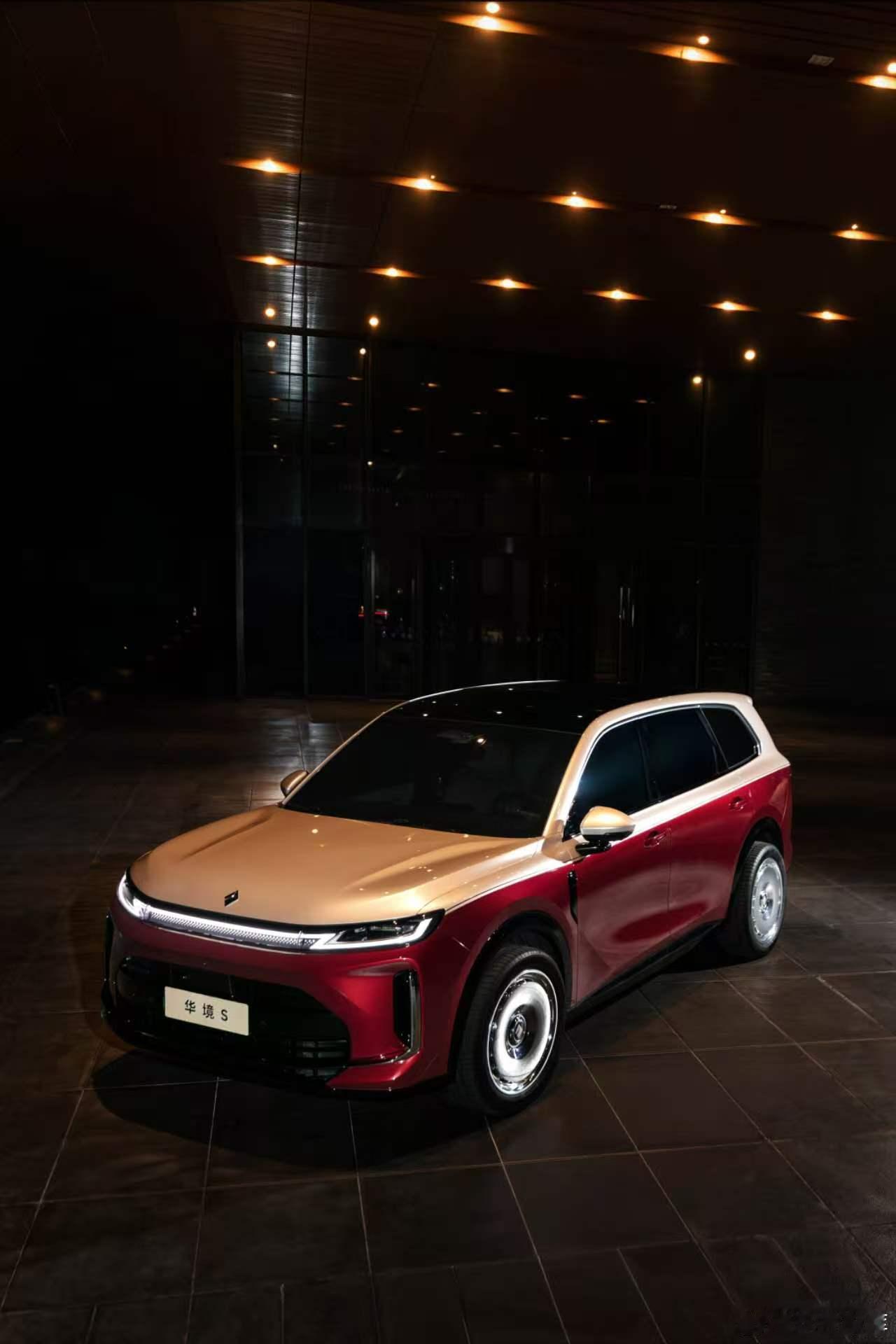 《华境S炽焰鎏金色实拍首发》炽焰鎏金，驭见非凡一笔朱红，揽尽山河万象一抹鎏金，辉