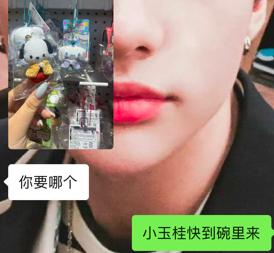 联名之前一直喜欢小帕 感觉我朋友有点不知所措 