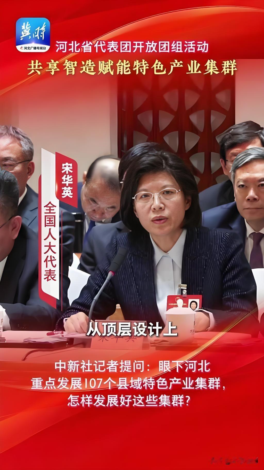 我给网友捎句话→两会闭幕，河北落实两会精神已有成效。
今年全力稳就业、保增收：