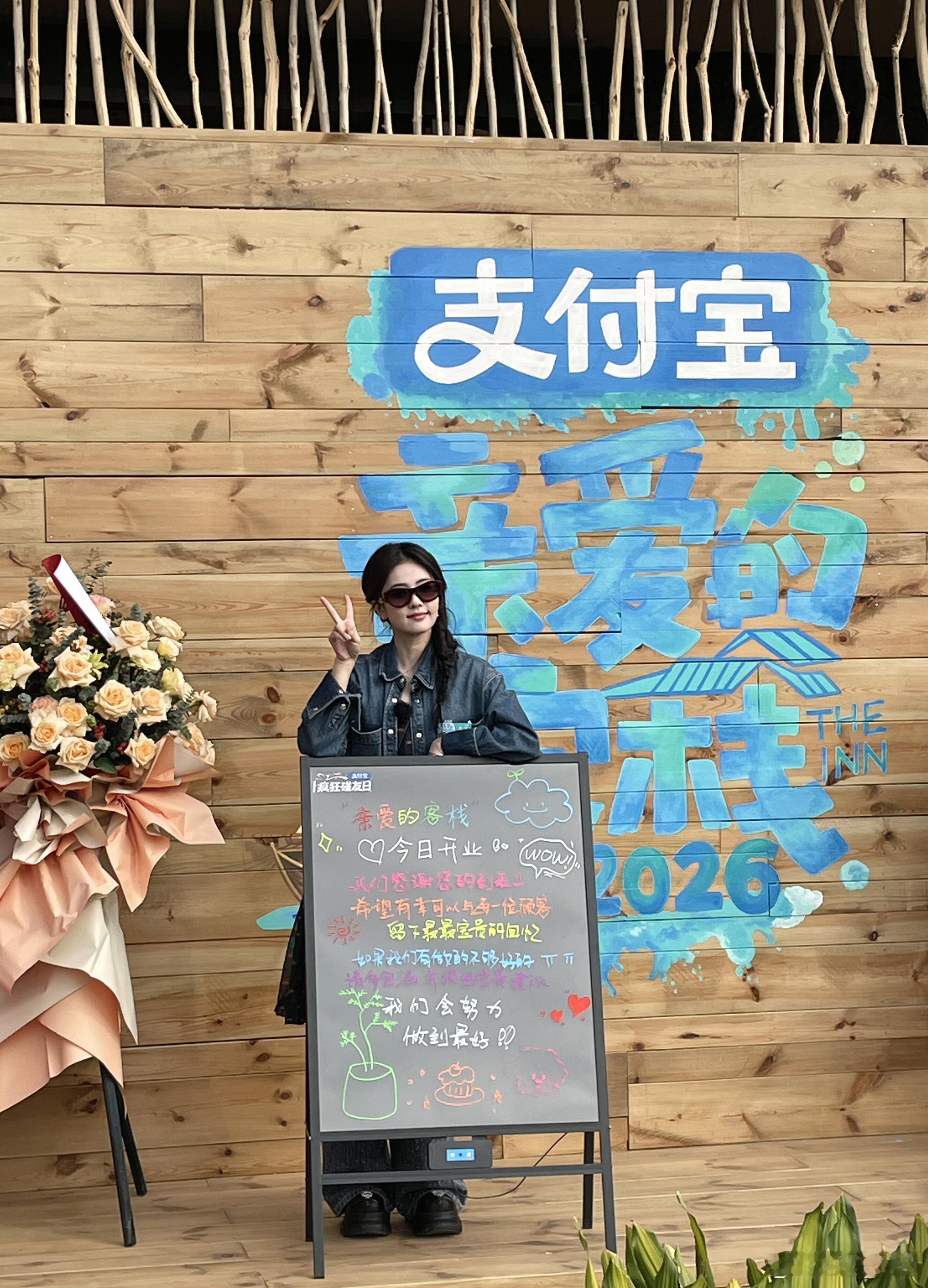 白鹿画的迎宾板来看看白鹿画的《亲爱的客栈》迎宾板吧，小狗、绿植还有云朵，太可爱了