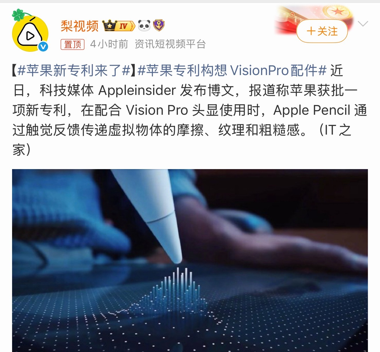 苹果新专利来了其实之前就曝光过一个专利，iPhone相机液冷散热专利，模组分区灌