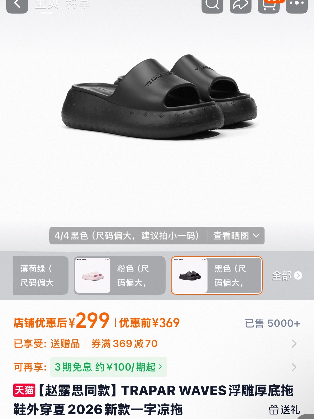 宝贝你萌都买的什么颜色呀 好纠结 
