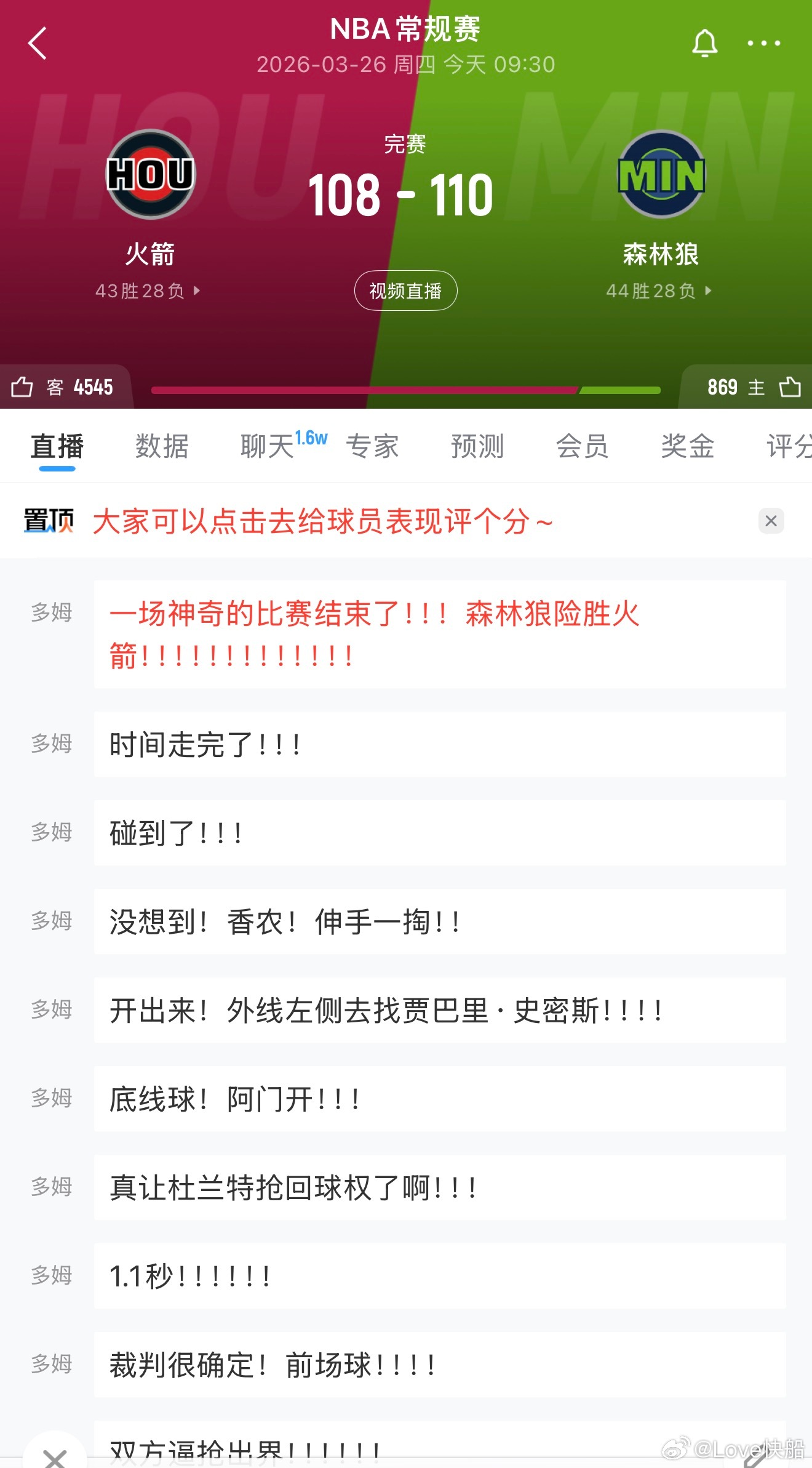 这边什么情况？加时赛，先13比0，后来15比 0？？？？ 