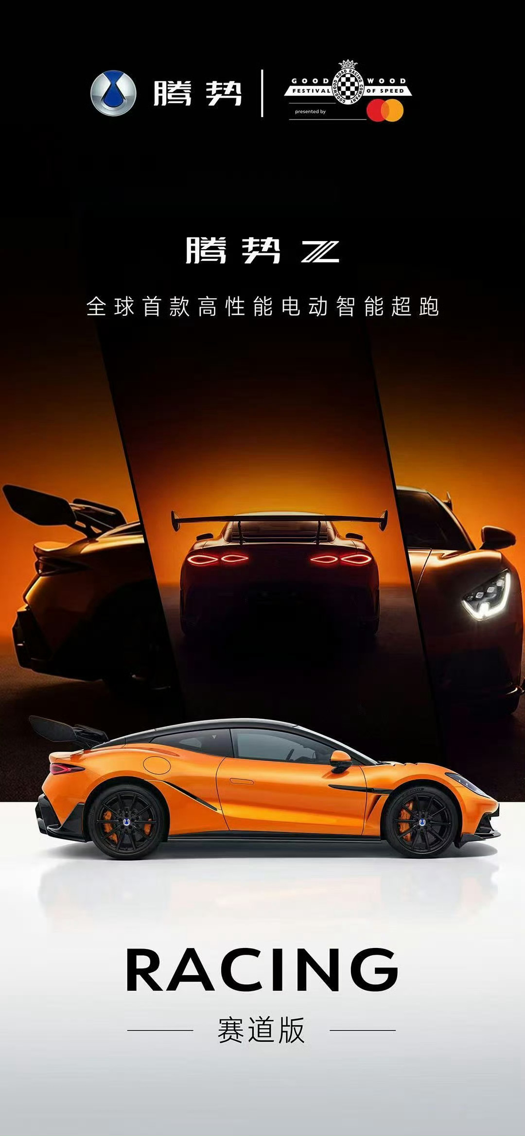 比亚迪腾势Z电动超跑上市Coupe 硬顶版：14.29 万英镑 ≈ 130.18