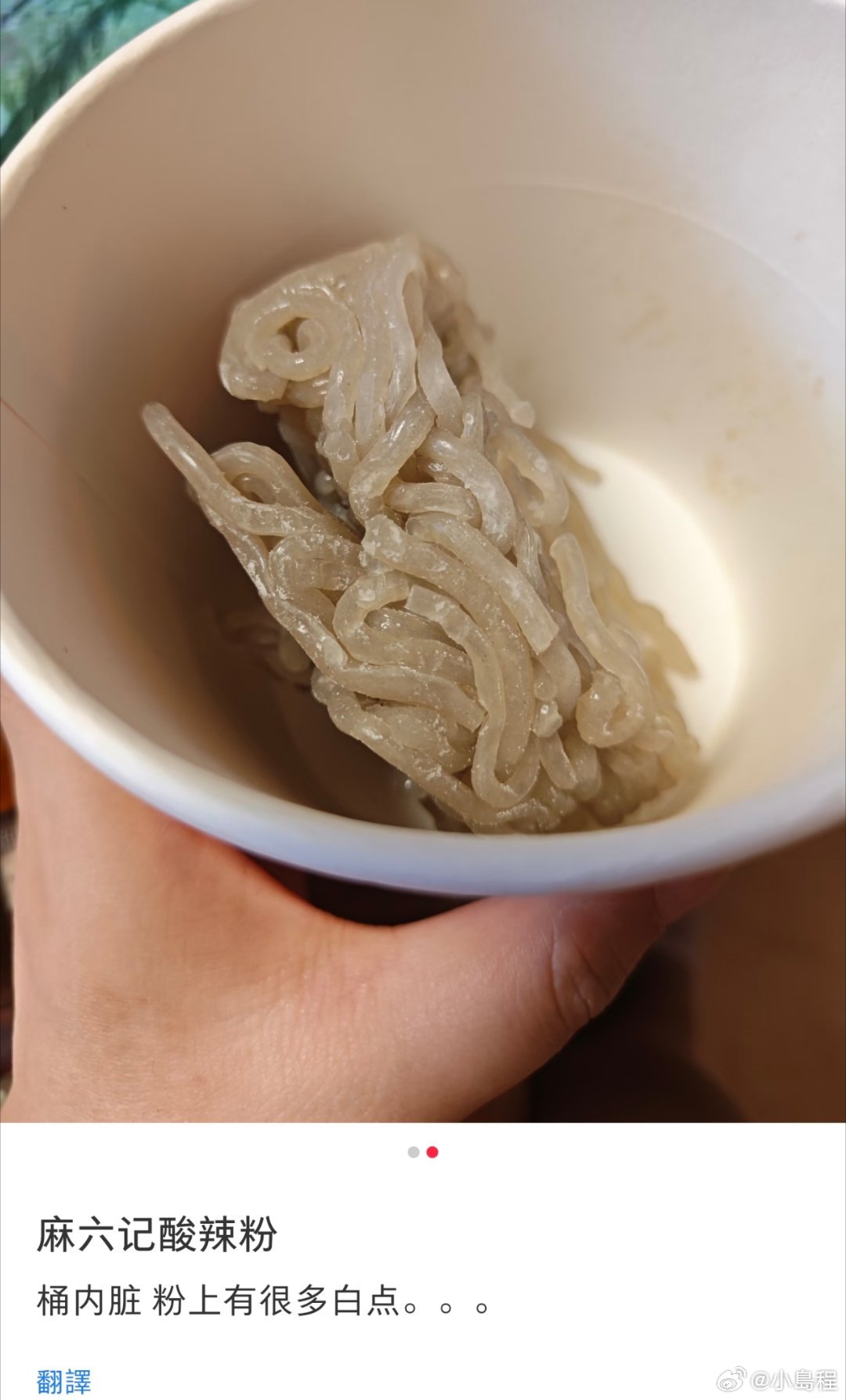還好只是桶內臟有白点，不是體內髒到長霉菌。 