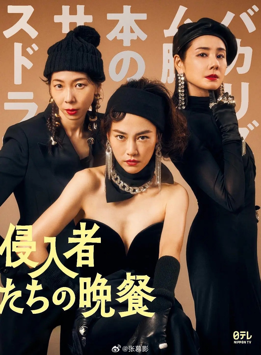 《入侵者们的晚餐》高分悬疑电影推荐日本 剧情 喜剧 悬疑2024-01-03（日