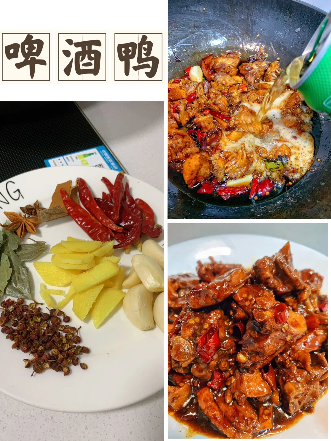 含泪干了三碗饭‼️