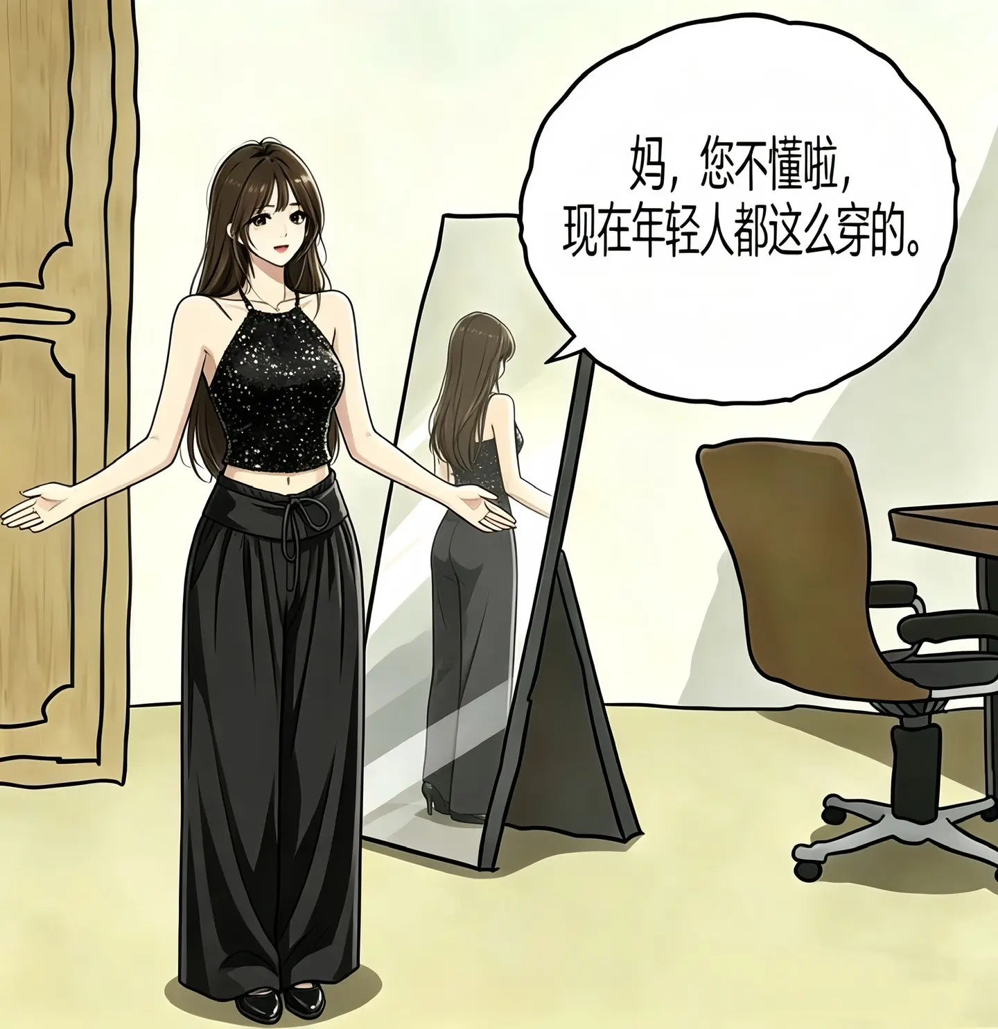 妈 您不懂现在的年轻人都这么穿