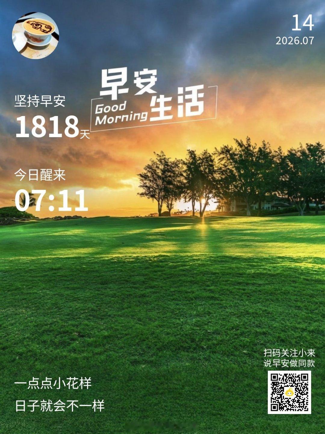 早安,新的一天成都天气早安！成都今日天气：白天多云，夜间阵雨，气温26~36度。
