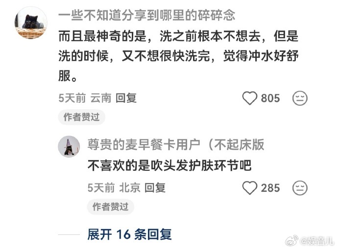 洗澡半小时拖延两小时 看着时间一分一秒过去，心里急得不行，手上的手机却放不下，这