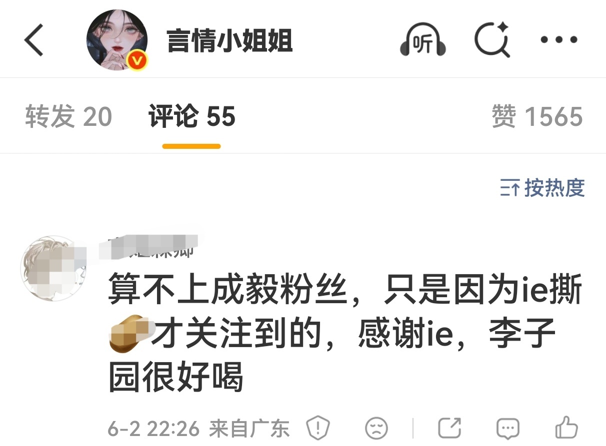 ie剥虾是在给内娱做好事