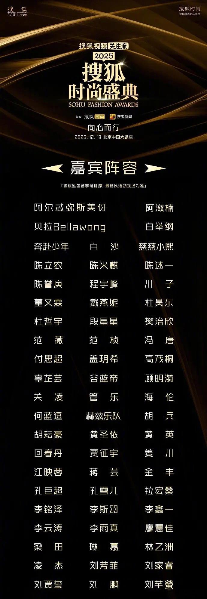 好糊的盛典，人倒是一大堆 