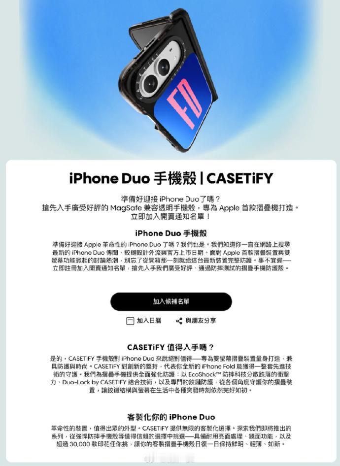 不叫阔折叠，也不是中折叠，苹果首款折叠机可能叫iPhone Duo，看样是跟微软