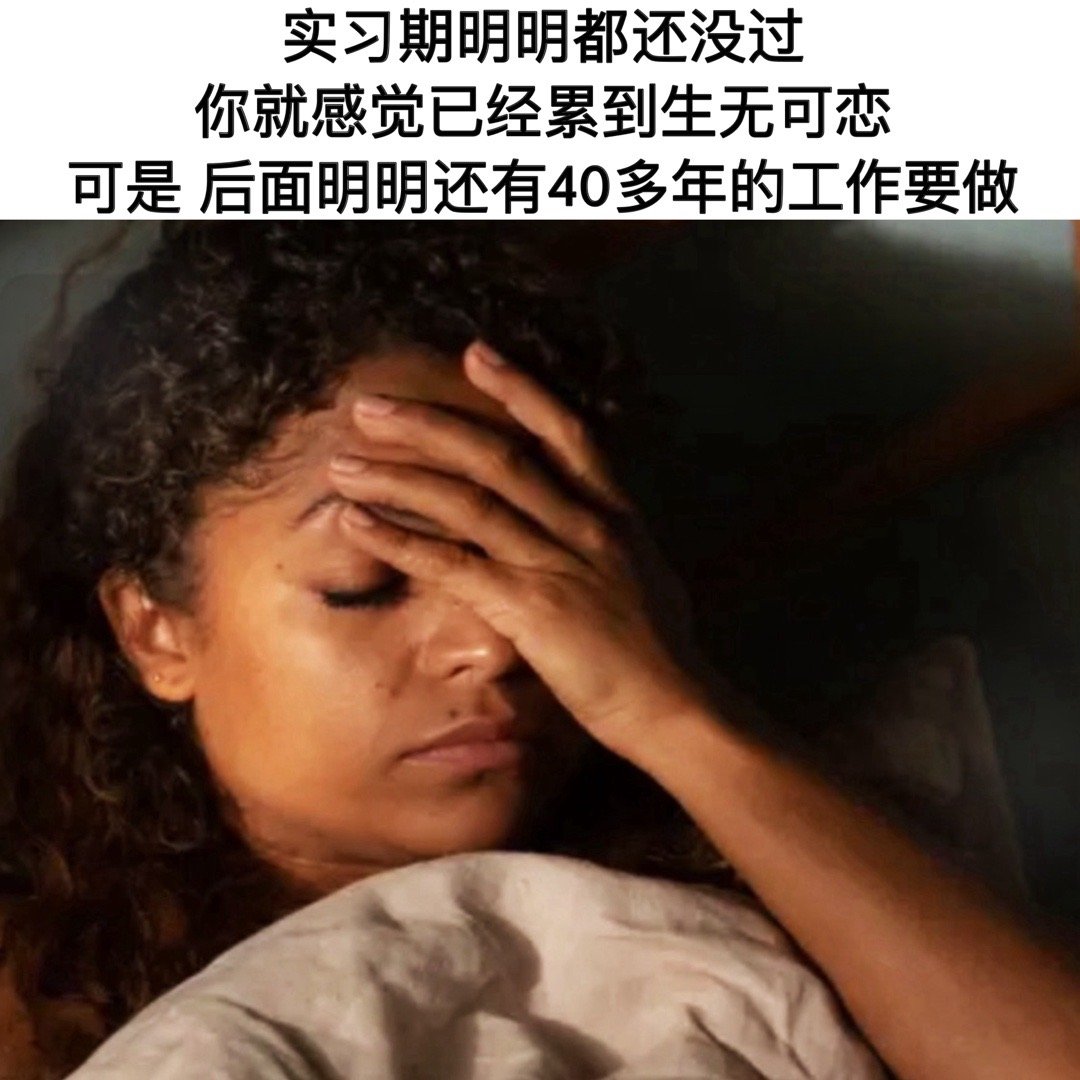 零头都不到#meme# ​​​