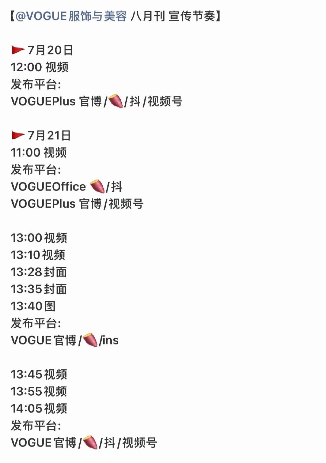 迪丽热巴VOGUE八月单人封面迪丽热巴VOGUE8月单人封面  迪丽热巴VOGU