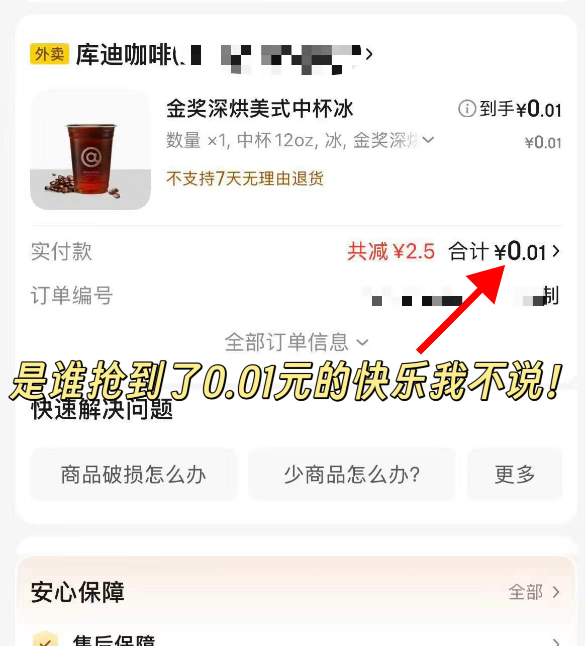 京东外卖立冬请客10000000份 立冬初至，温暖已悄然抵达。京东外卖为你点亮这