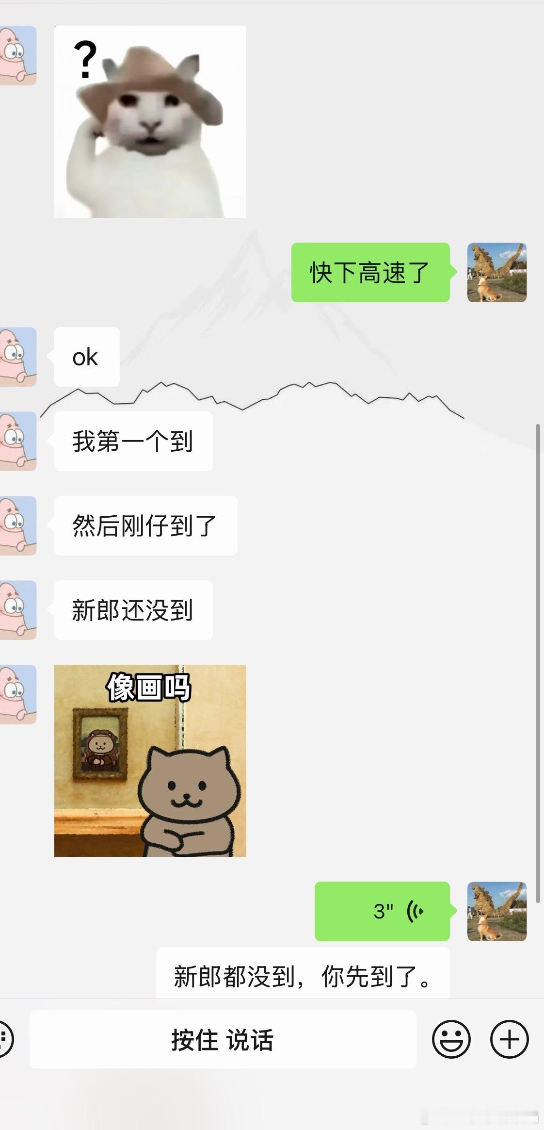 我这同学太狠了，新郎没到他先到了十里不同俗，常州来说是中午喝喜酒南京就是晚上，泗