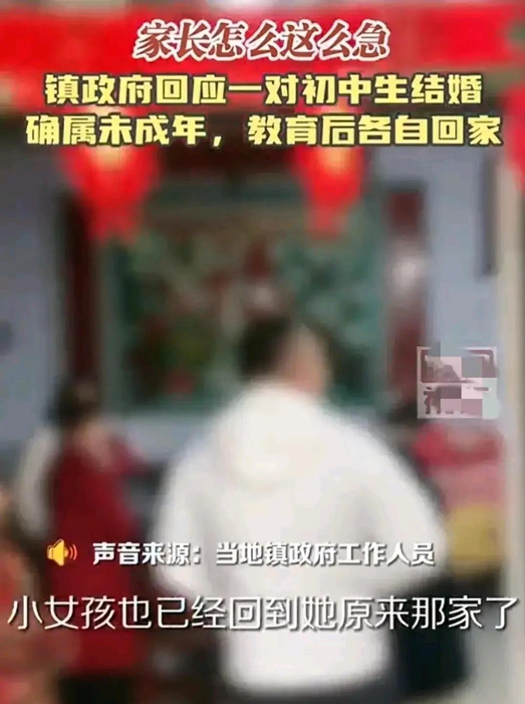 太离谱了！吓我一跳，初中生居然办婚礼了！妈呀我一看，还是我们山东人！山东新泰市人